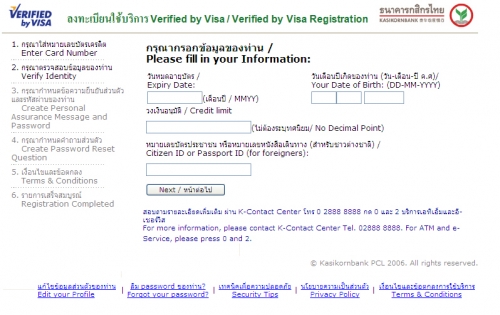 การ verify by visa ของ kbank