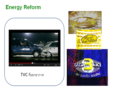 energy_reform อีกบทบาทหนึ่งในโลก Online Media