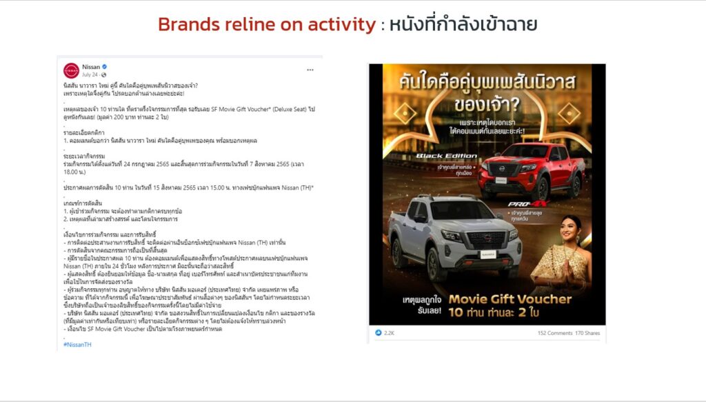 social data x บุพเพสันนิวาส