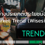 Market_Trends