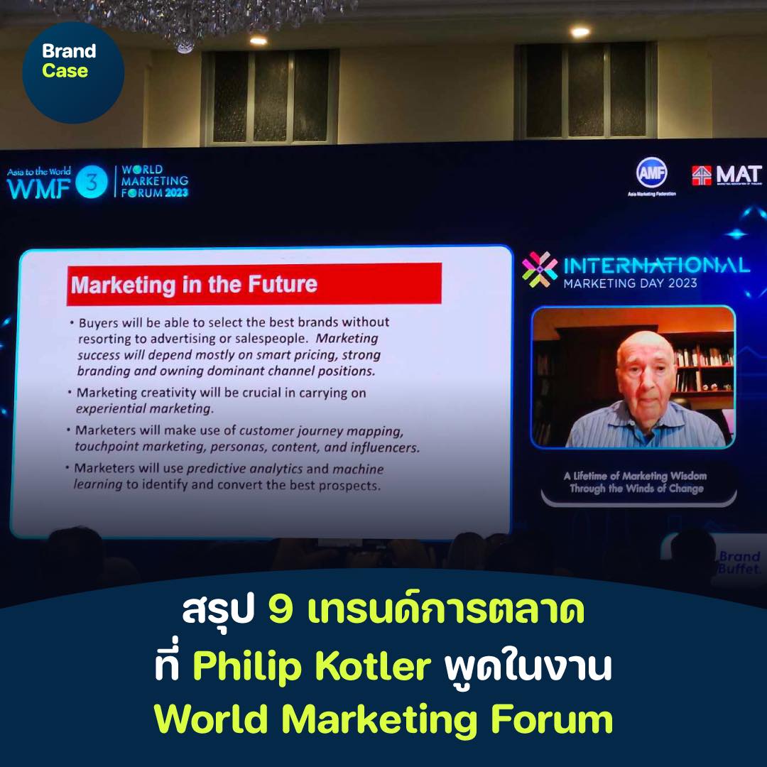 สรุป 9 เทรนด์การตลาด ที่ Philip Kotler พูดในงาน World Marketing Forum