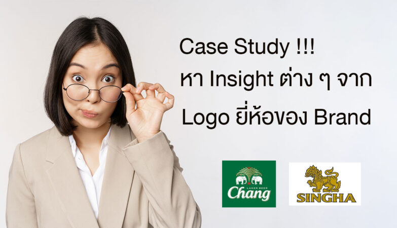 ีืInsight จาก Brand logo