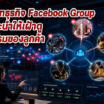 Facebook Group monitor