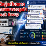facebook Group analysis