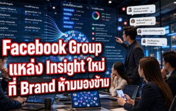 facebook Group insight