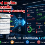 facebook group analytics
