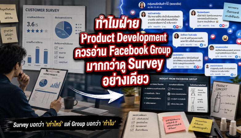 facebook Group analysis