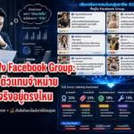 facebook group analysis