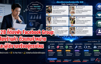 facebook group analysis
