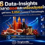 sauce ปรุงรส
