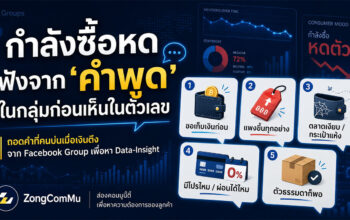 พฤติกรรมการพูดแบบไหนที่เริ่มรู้สึกว่าเงินตึงตัว