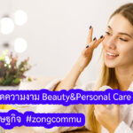 Beauty&Personal care