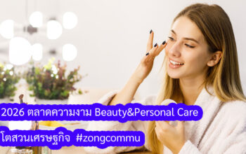Beauty&Personal care