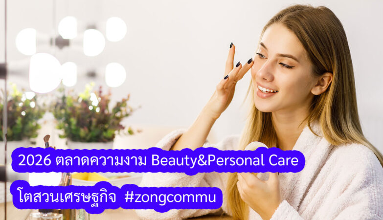 Beauty&Personal care