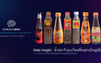 น้ำปลาร้า